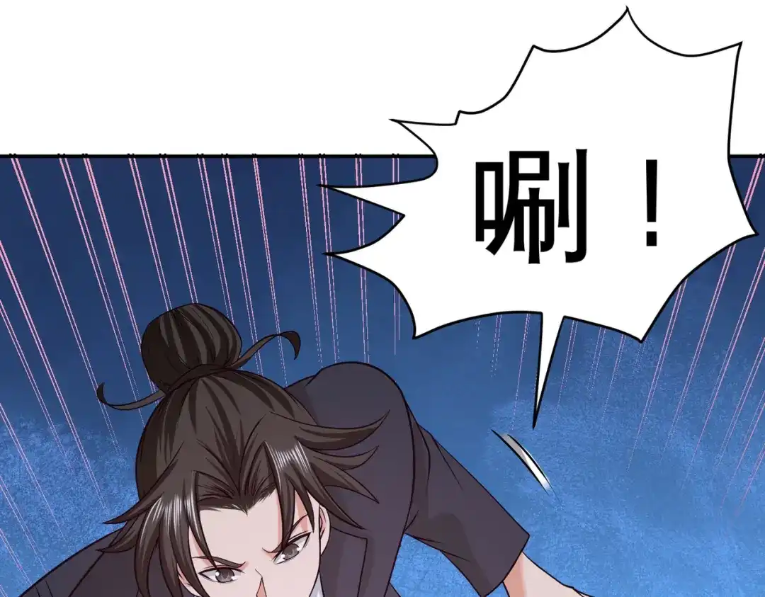 《龙王殿》55 又被找茬 第60页