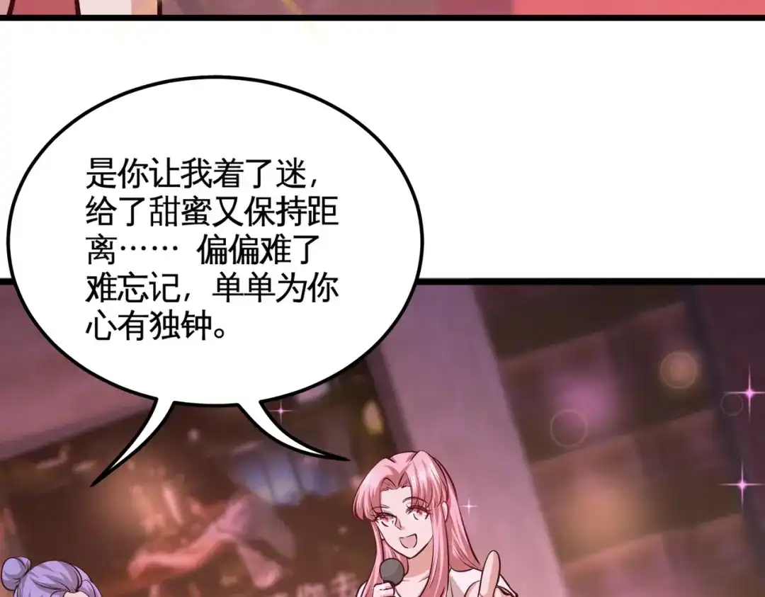 《龙王殿》55 又被找茬 第21页
