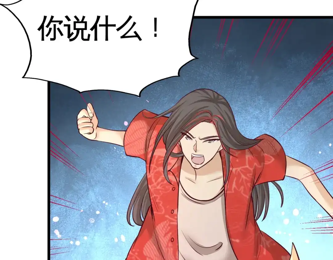 《龙王殿》55 又被找茬 第40页
