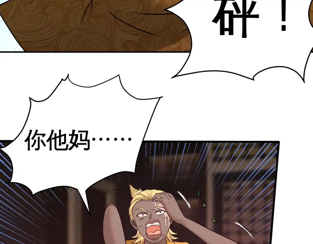 《龙王殿》55 又被找茬 第63页