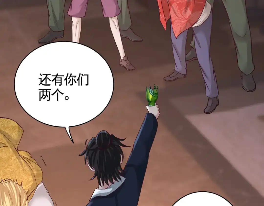《龙王殿》55 又被找茬 第73页