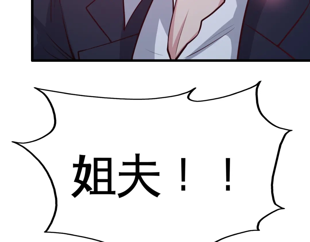 《龙王殿》55 又被找茬 第25页