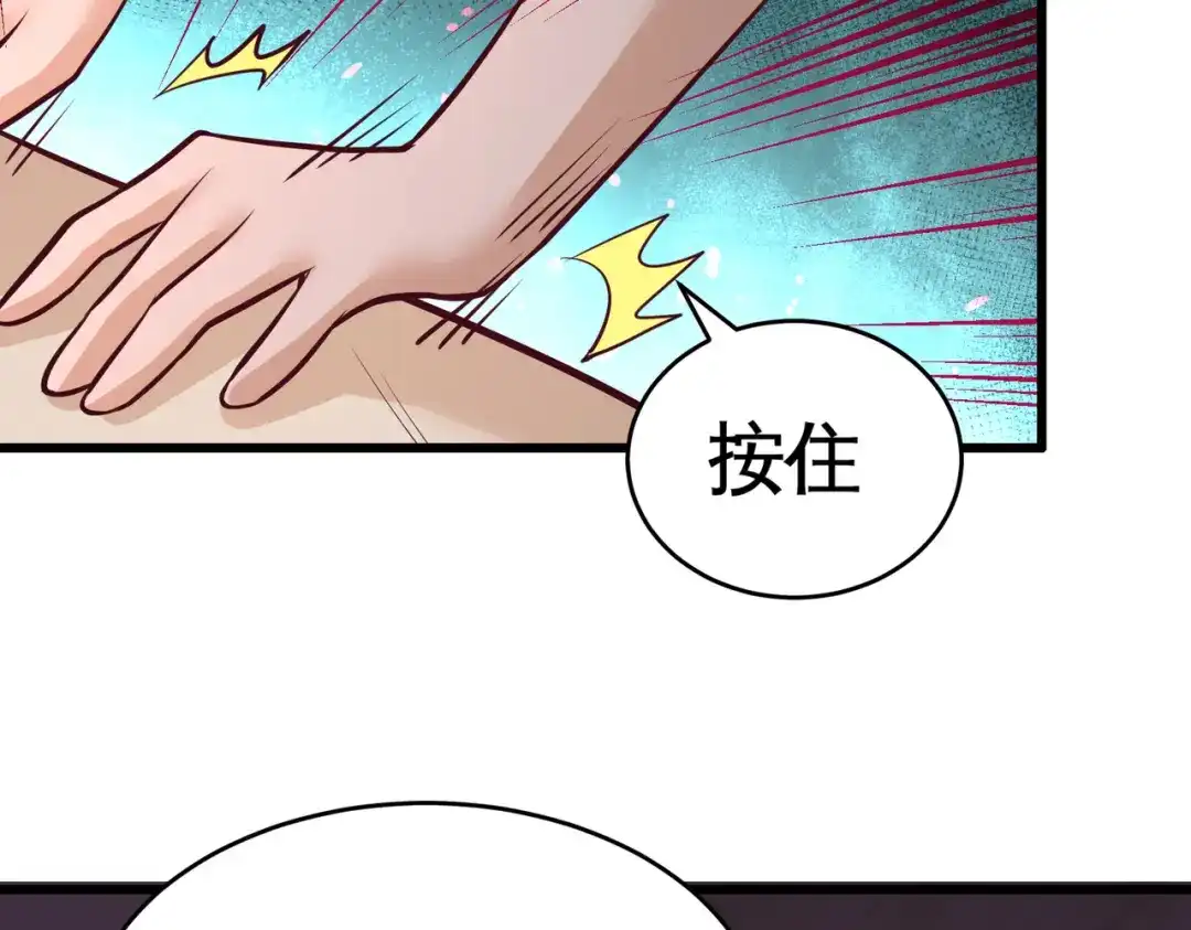 《龙王殿》55 又被找茬 第42页