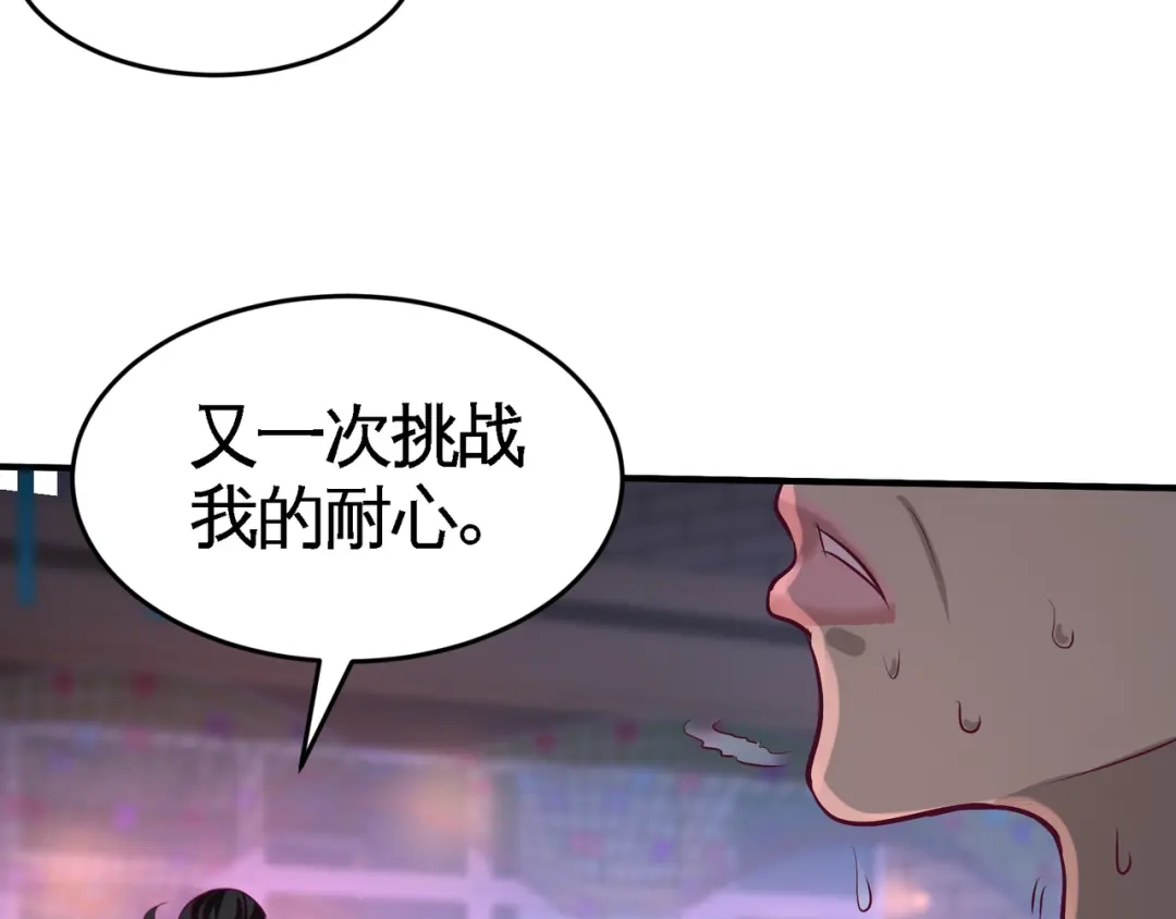 《龙王殿》56 黑雷vs青叶 第50页