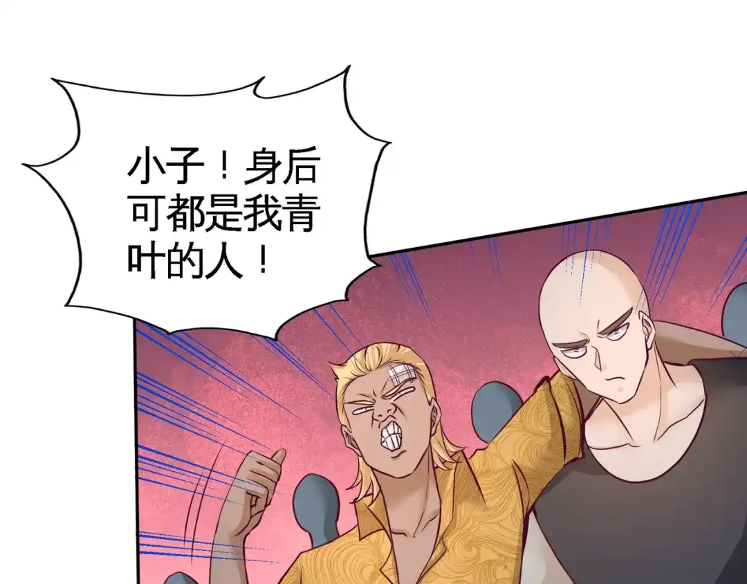 《龙王殿》56 黑雷vs青叶 第12页