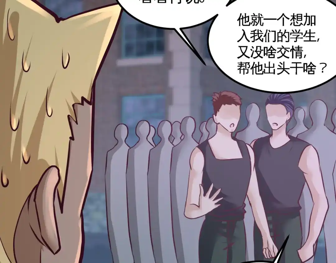 《龙王殿》56 黑雷vs青叶 第17页