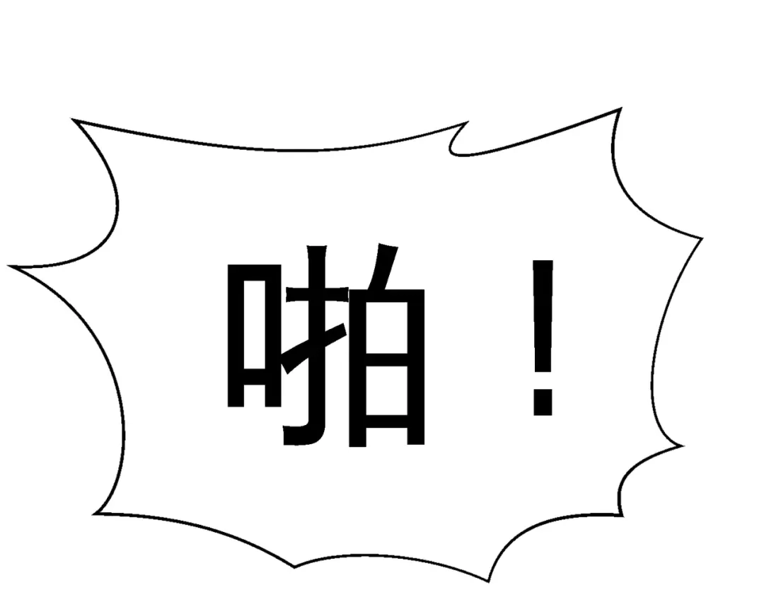 《龙王殿》56 黑雷vs青叶 第54页