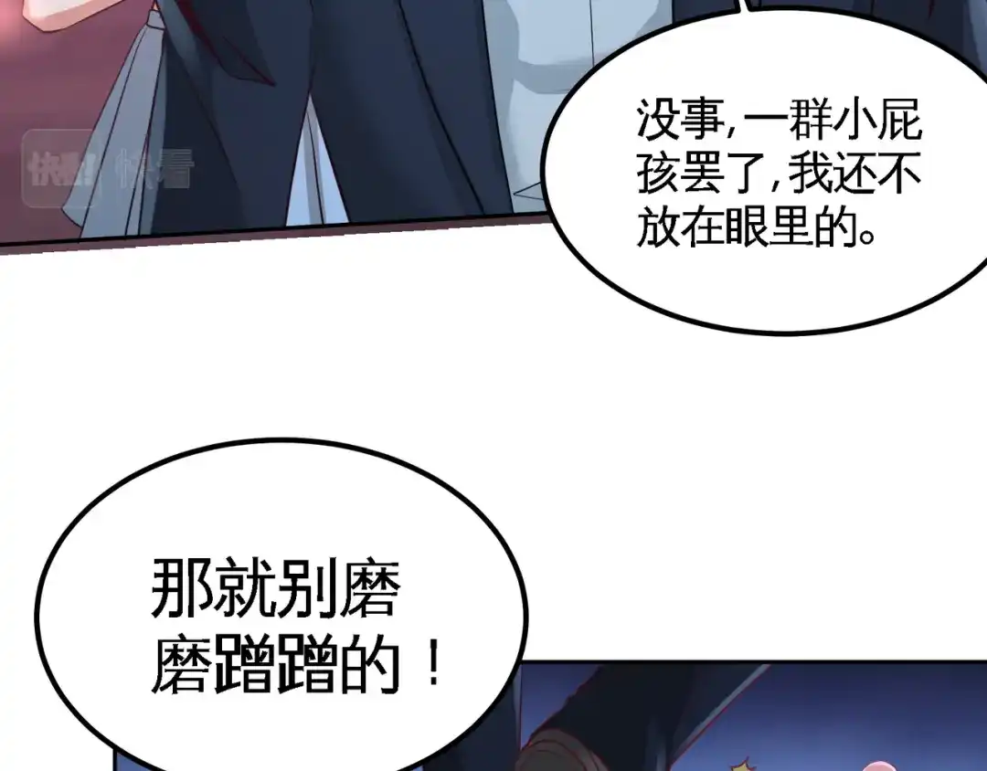 《龙王殿》56 黑雷vs青叶 第7页
