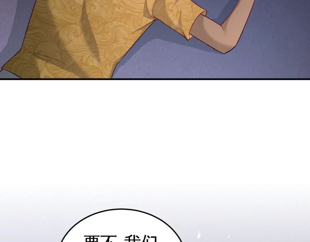 《龙王殿》56 黑雷vs青叶 第56页