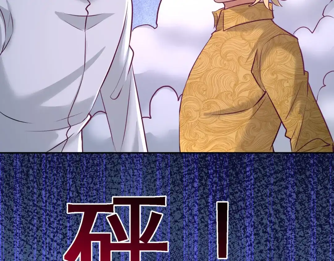 《龙王殿》56 黑雷vs青叶 第21页