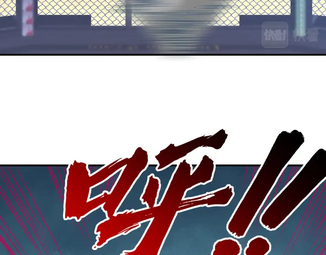 《龙王殿》56 黑雷vs青叶 第92页
