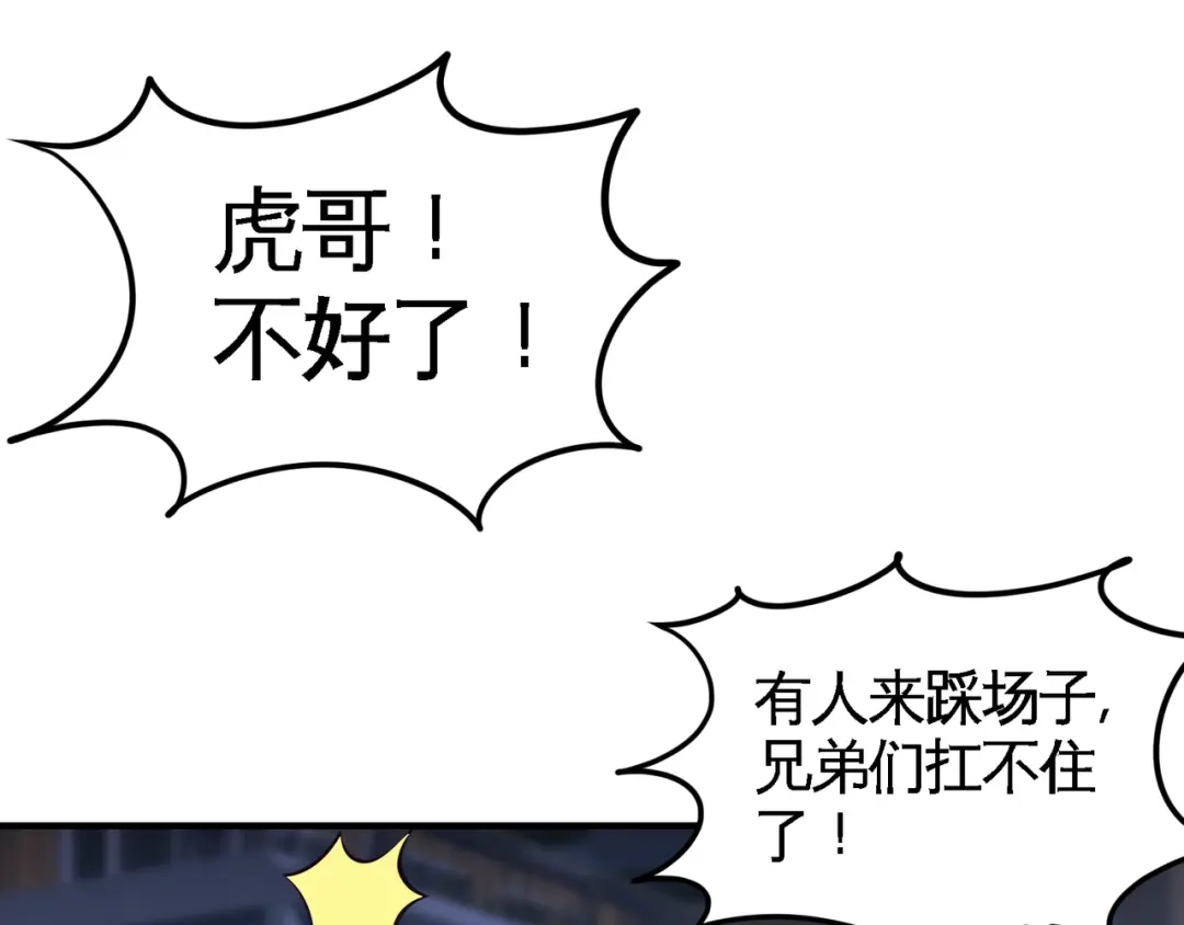 《龙王殿》56 黑雷vs青叶 第40页