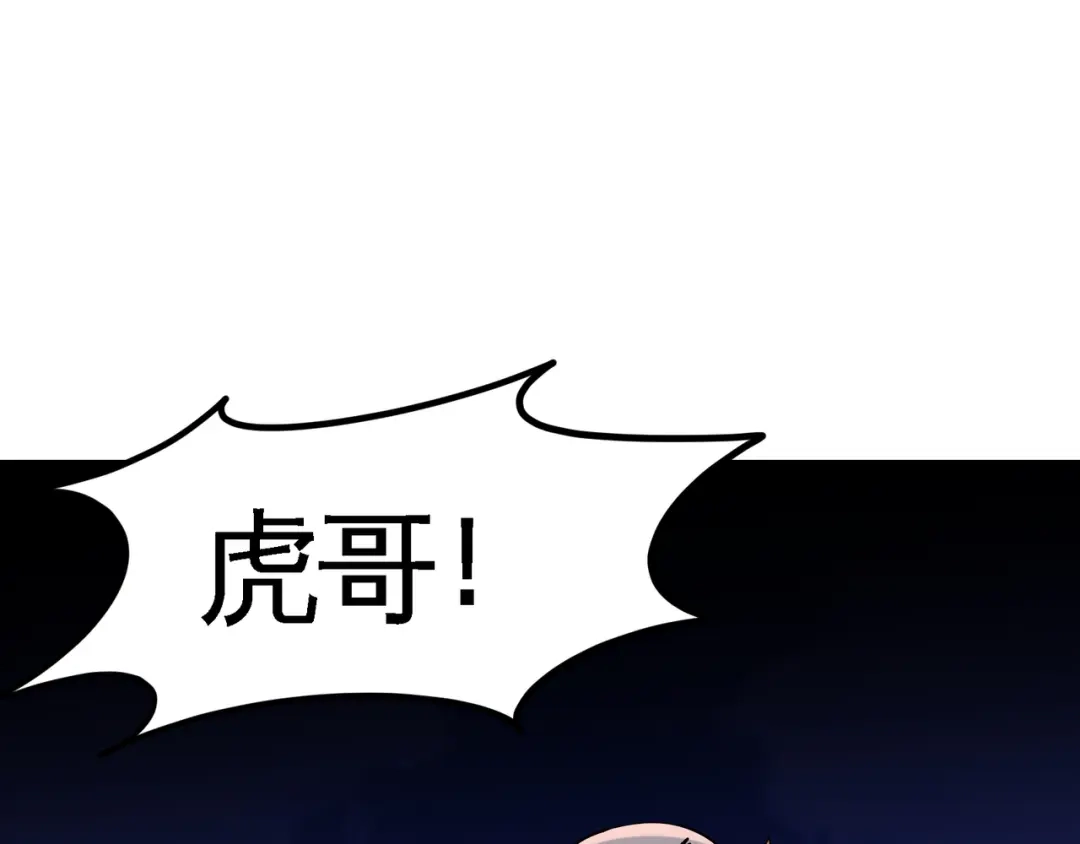 《龙王殿》56 黑雷vs青叶 第29页
