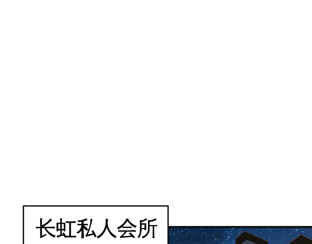 《龙王殿》56 黑雷vs青叶 第61页