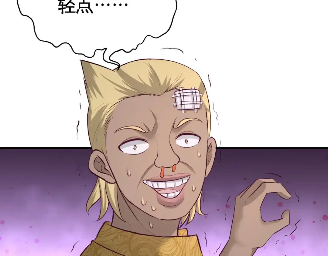 《龙王殿》56 黑雷vs青叶 第52页
