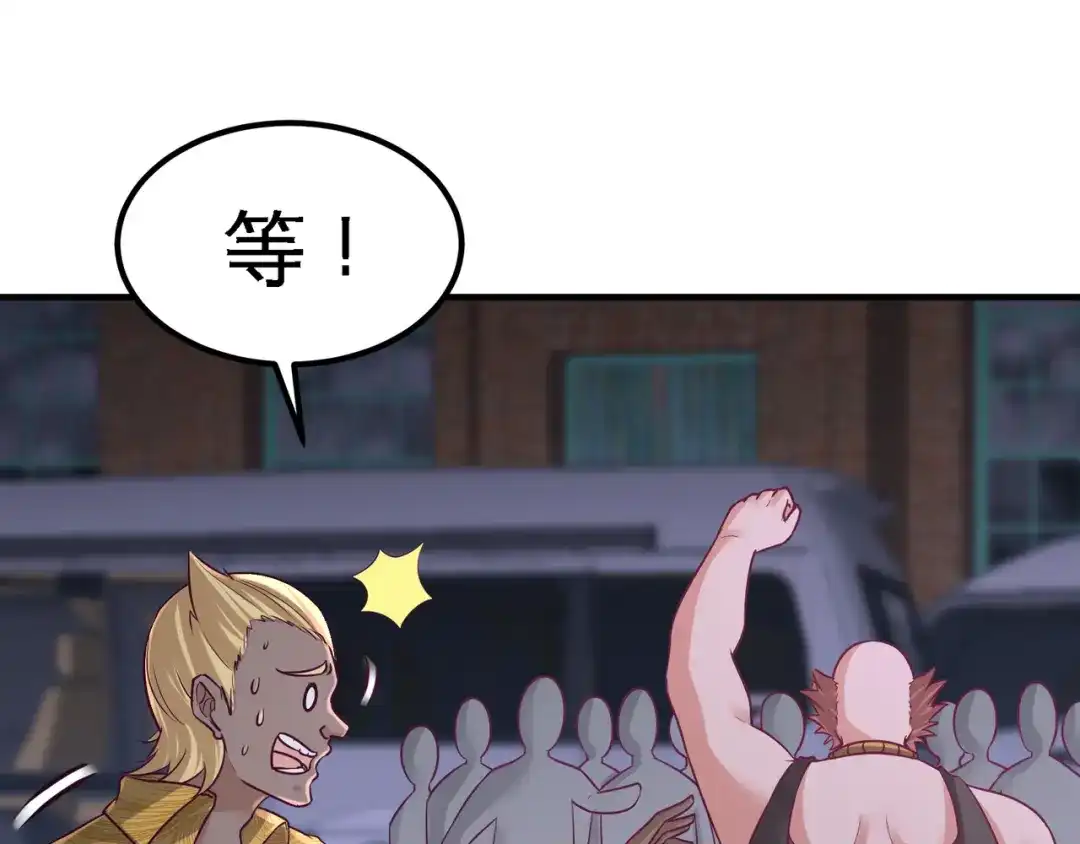 《龙王殿》56 黑雷vs青叶 第44页
