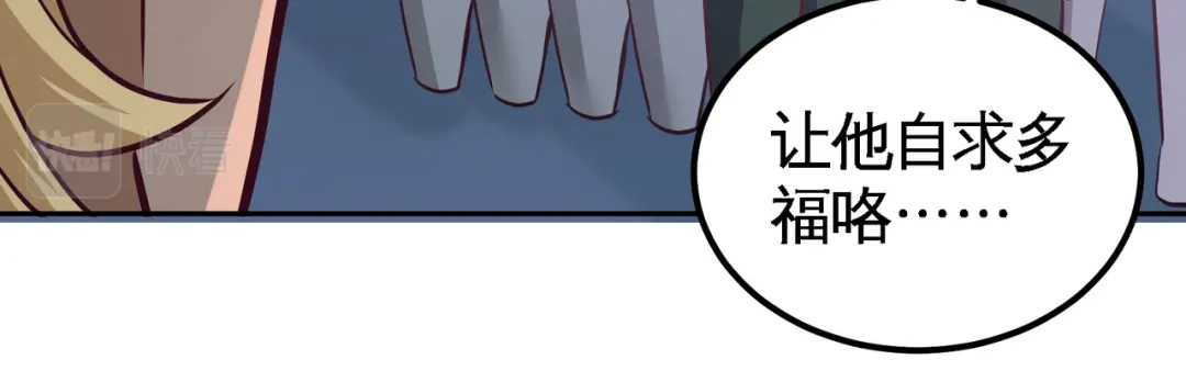 《龙王殿》56 黑雷vs青叶 第18页