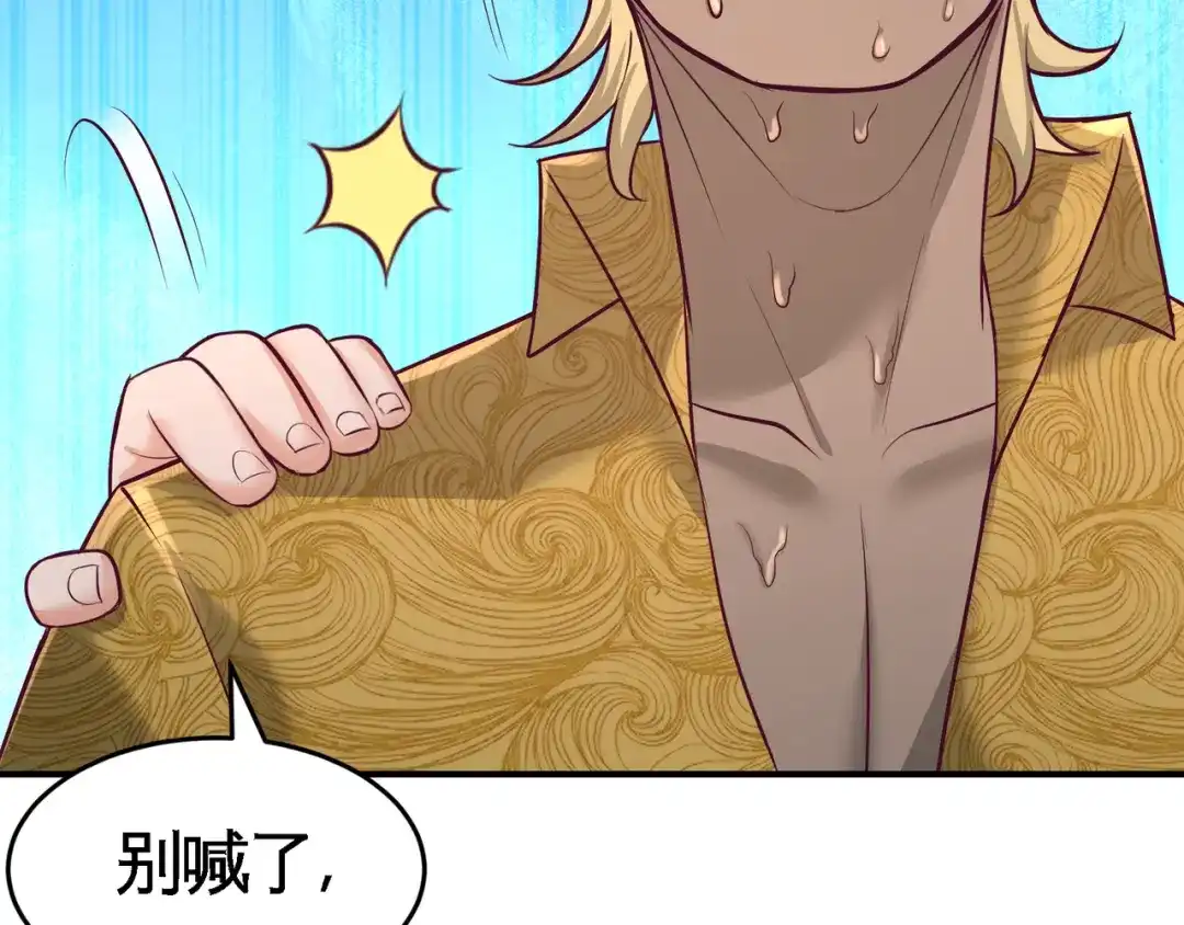 《龙王殿》56 黑雷vs青叶 第49页