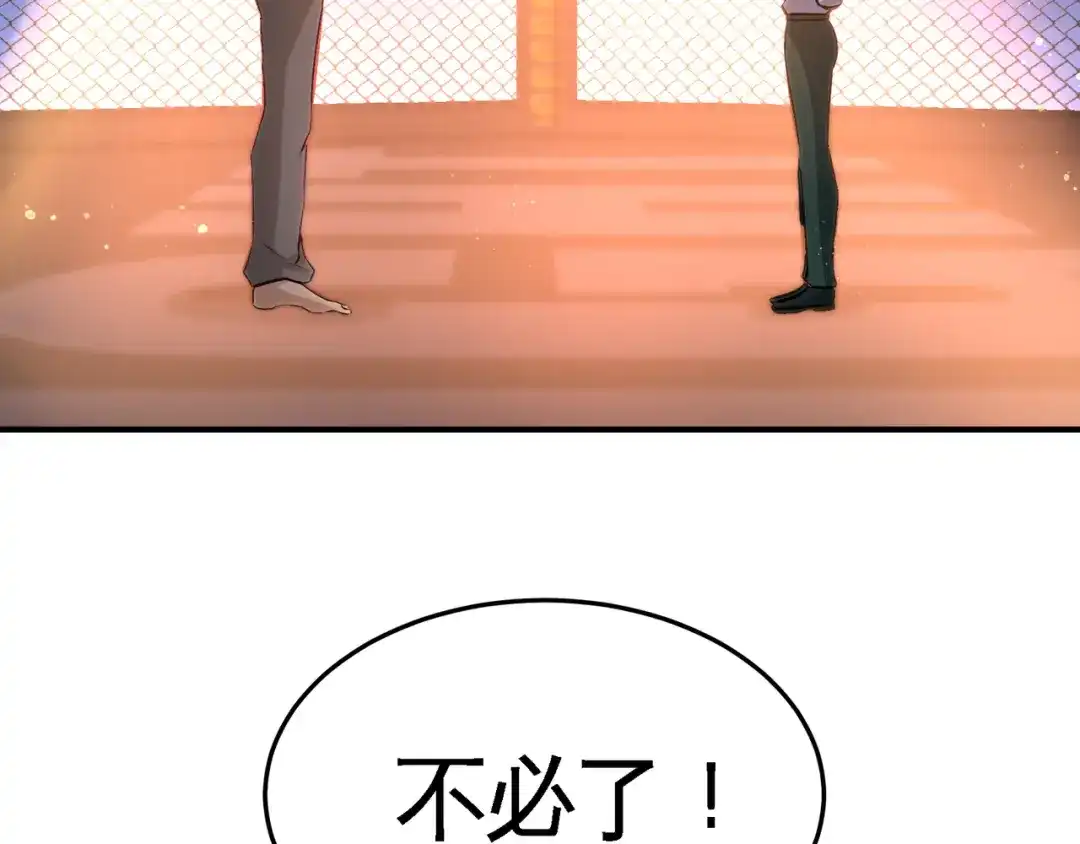 《龙王殿》56 黑雷vs青叶 第90页