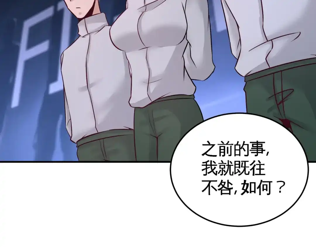 《龙王殿》56 黑雷vs青叶 第69页