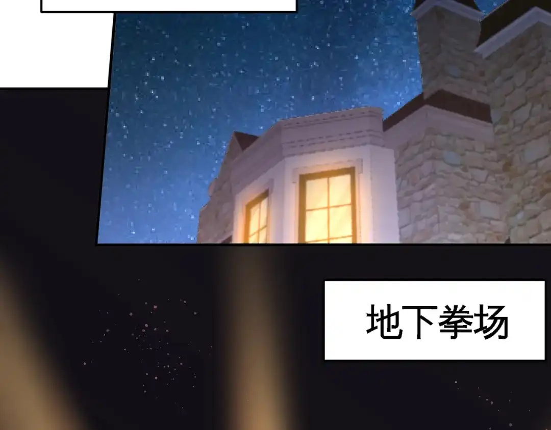 《龙王殿》56 黑雷vs青叶 第62页