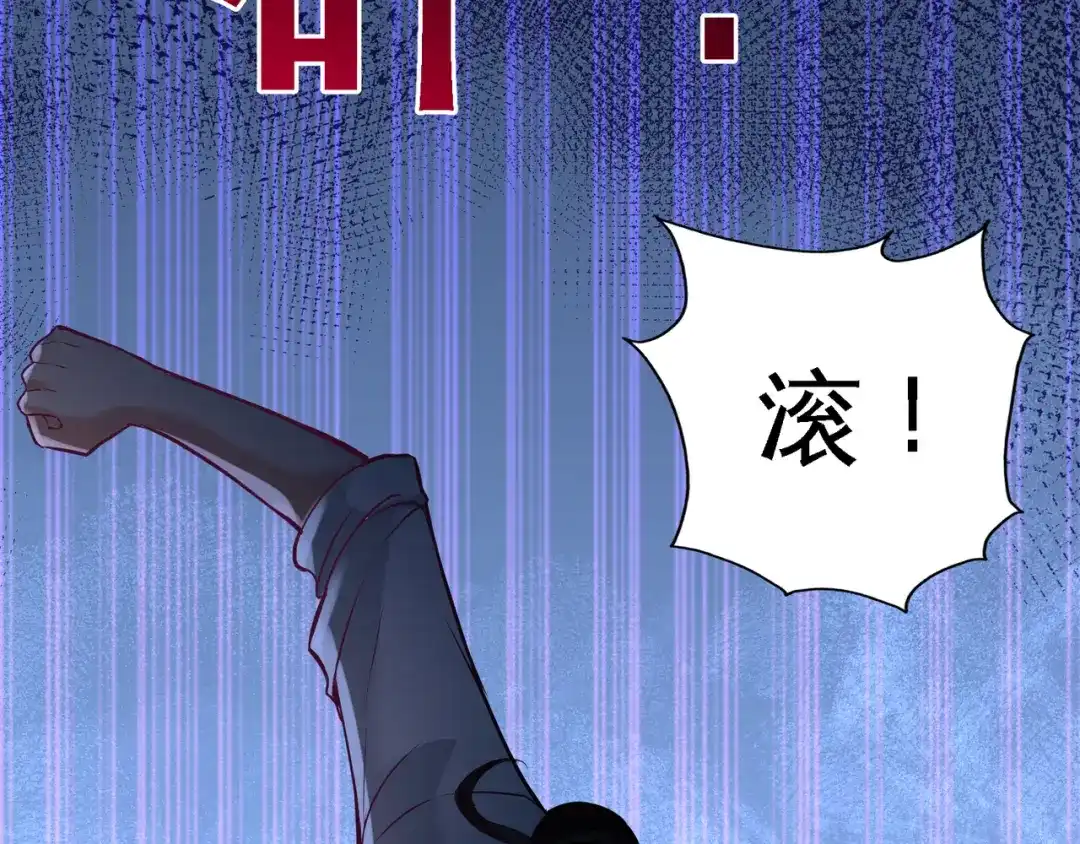 《龙王殿》56 黑雷vs青叶 第22页