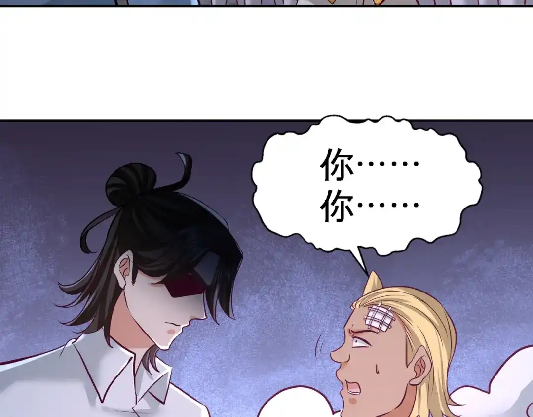 《龙王殿》56 黑雷vs青叶 第20页