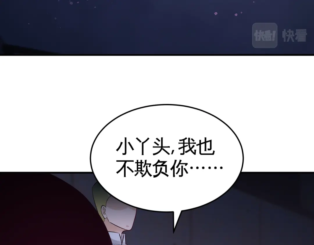 《龙王殿》56 黑雷vs青叶 第65页