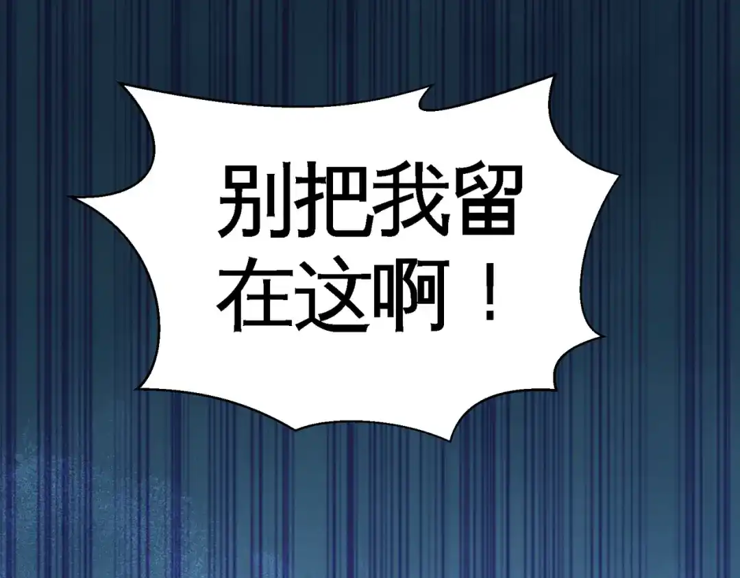 《龙王殿》56 黑雷vs青叶 第47页
