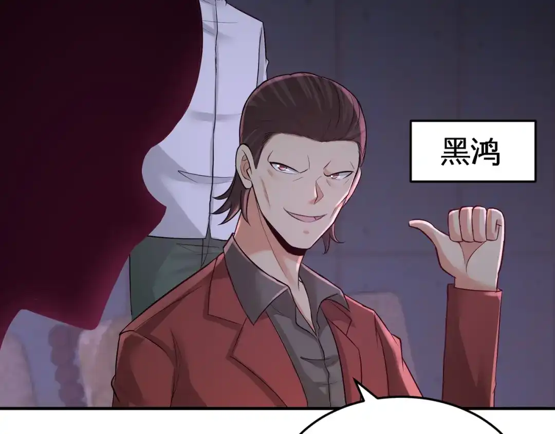 《龙王殿》56 黑雷vs青叶 第66页