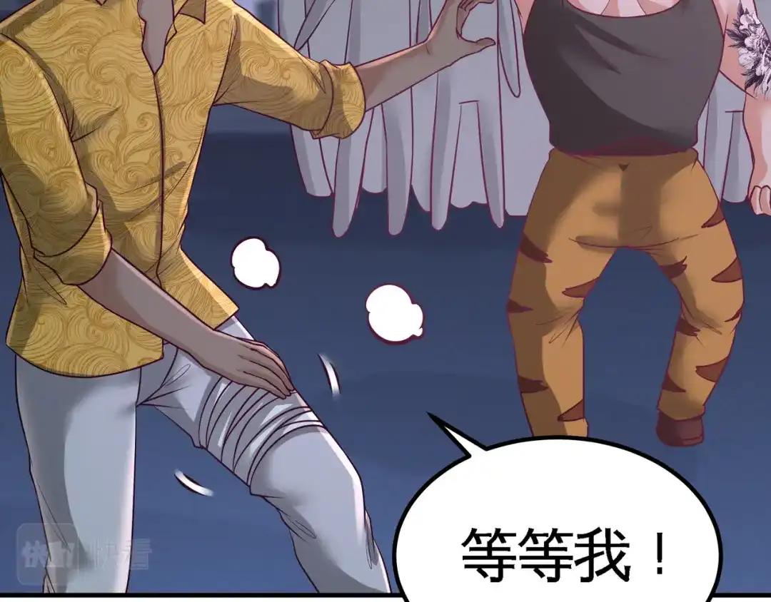 《龙王殿》56 黑雷vs青叶 第45页
