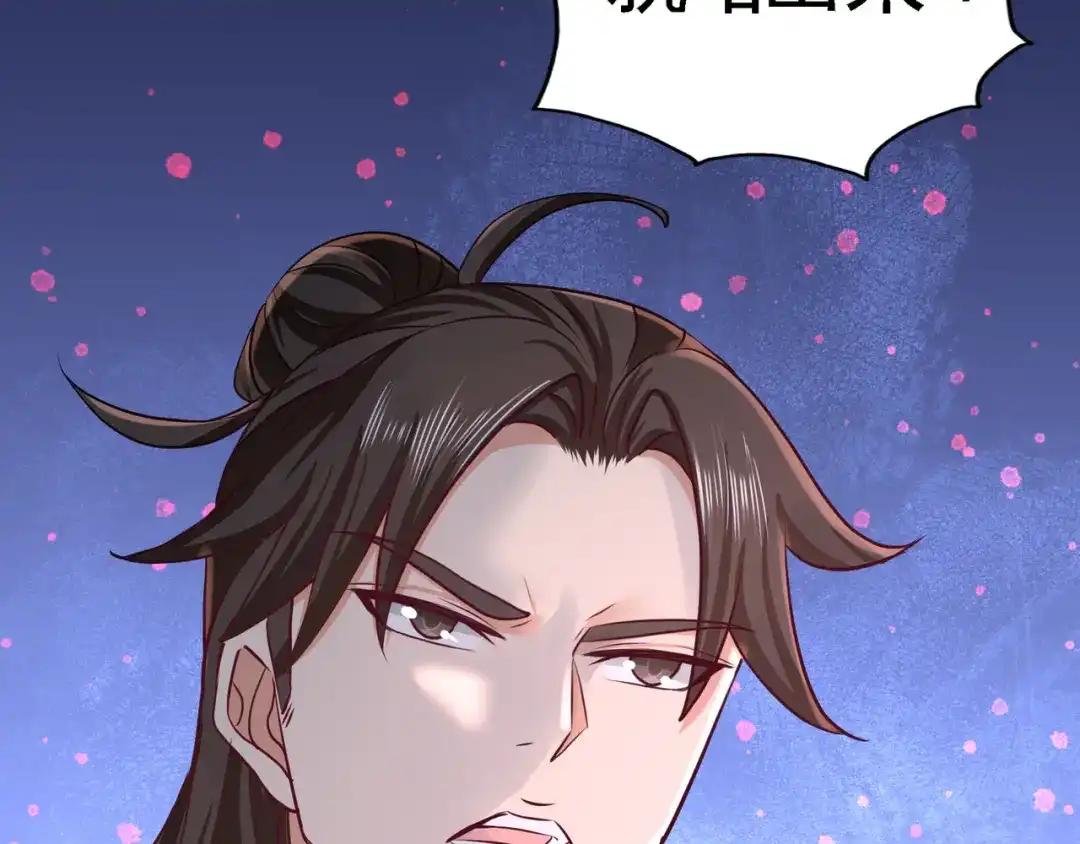 《龙王殿》56 黑雷vs青叶 第9页