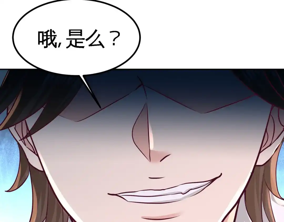 《龙王殿》56 黑雷vs青叶 第14页