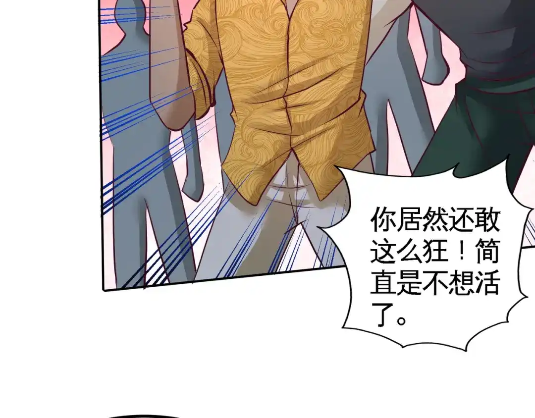 《龙王殿》56 黑雷vs青叶 第13页