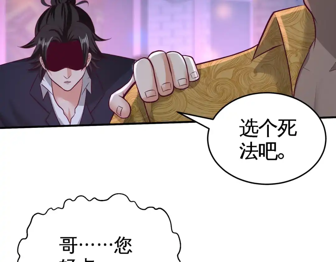 《龙王殿》56 黑雷vs青叶 第51页