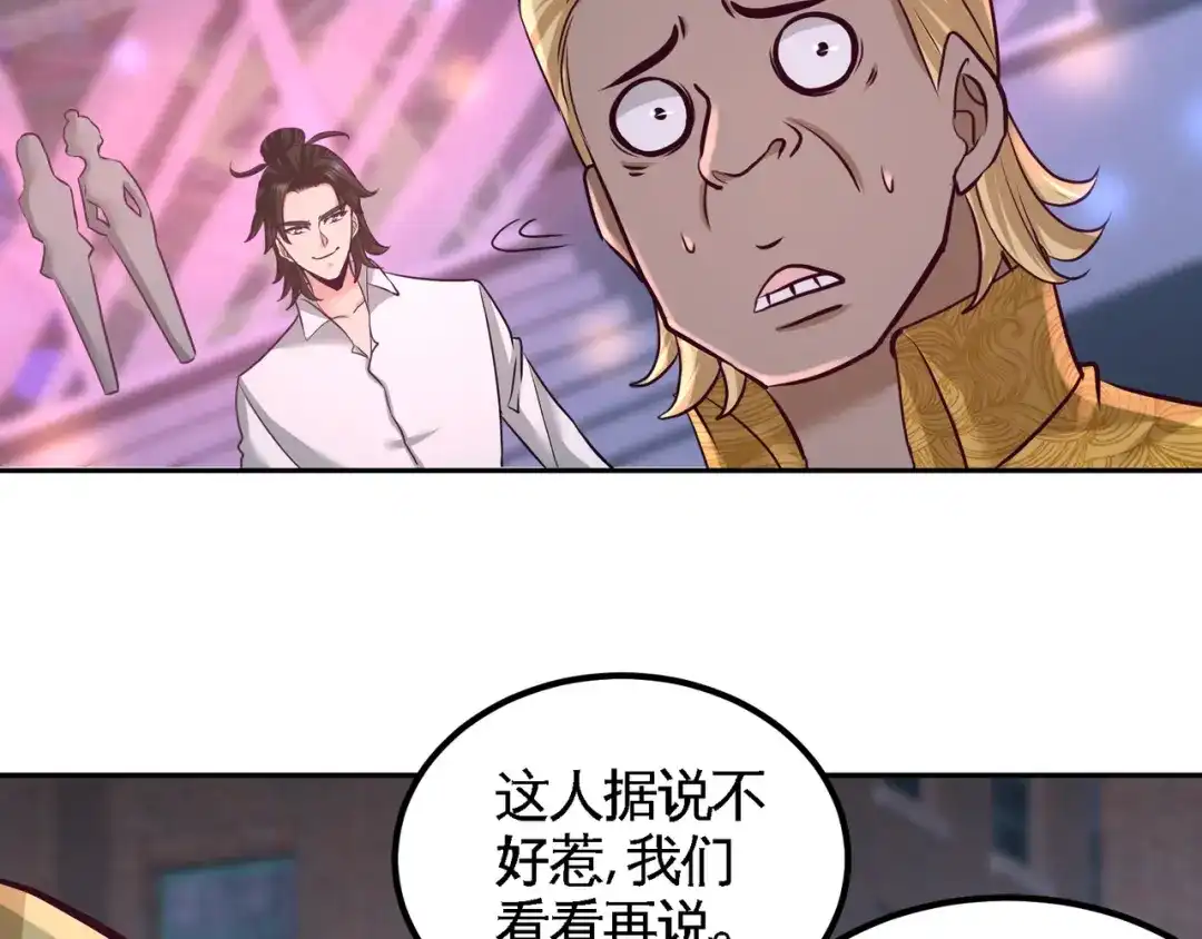 《龙王殿》56 黑雷vs青叶 第16页