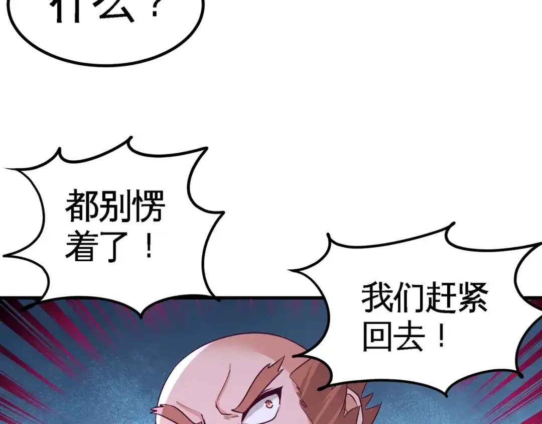 《龙王殿》56 黑雷vs青叶 第42页
