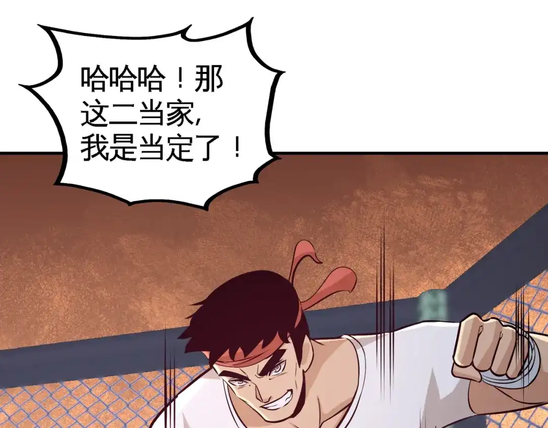 《龙王殿》56 黑雷vs青叶 第79页