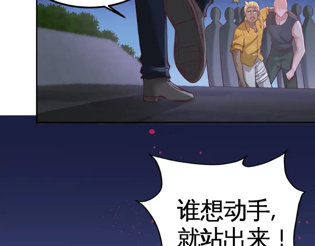《龙王殿》56 黑雷vs青叶 第8页