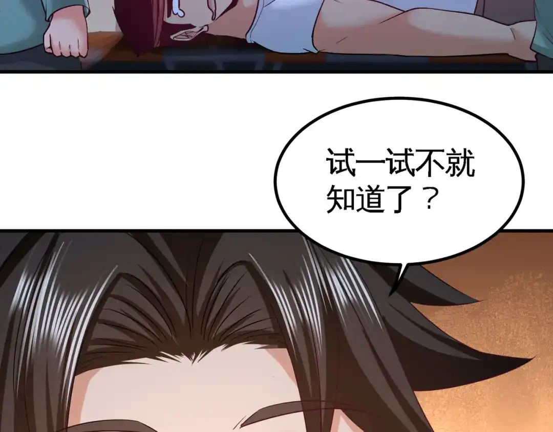 《龙王殿》57 还得我上 第57页