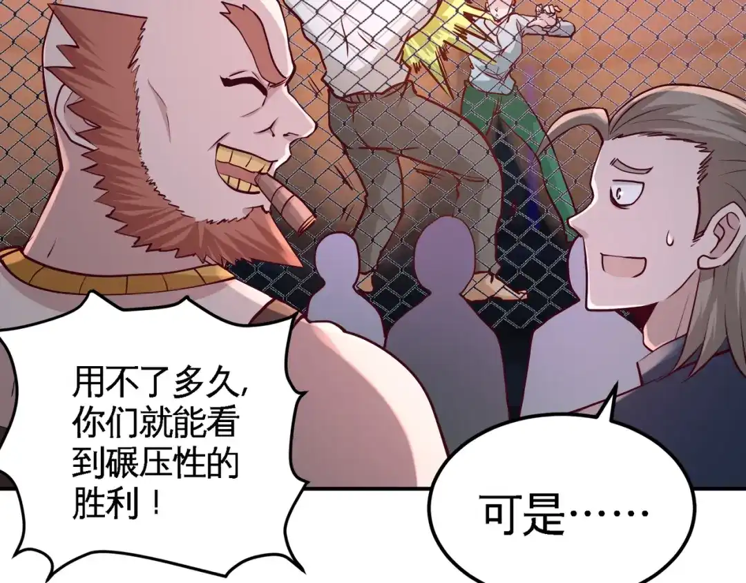 《龙王殿》57 还得我上 第9页