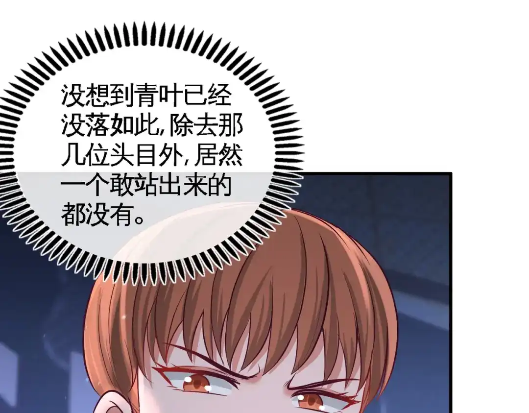 《龙王殿》57 还得我上 第26页