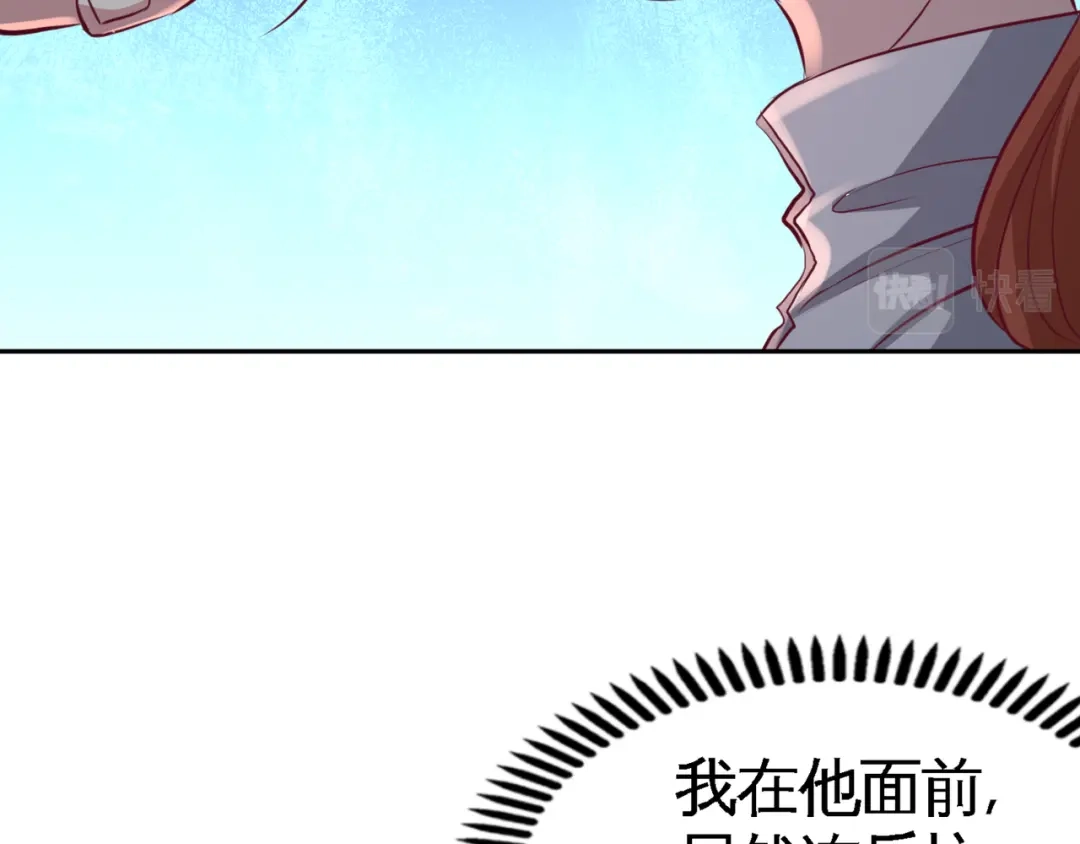 《龙王殿》57 还得我上 第69页