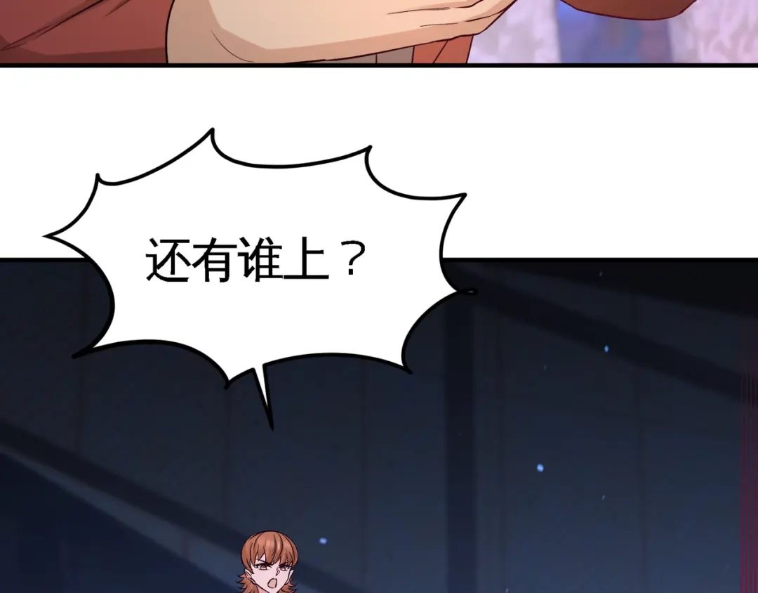 《龙王殿》57 还得我上 第22页
