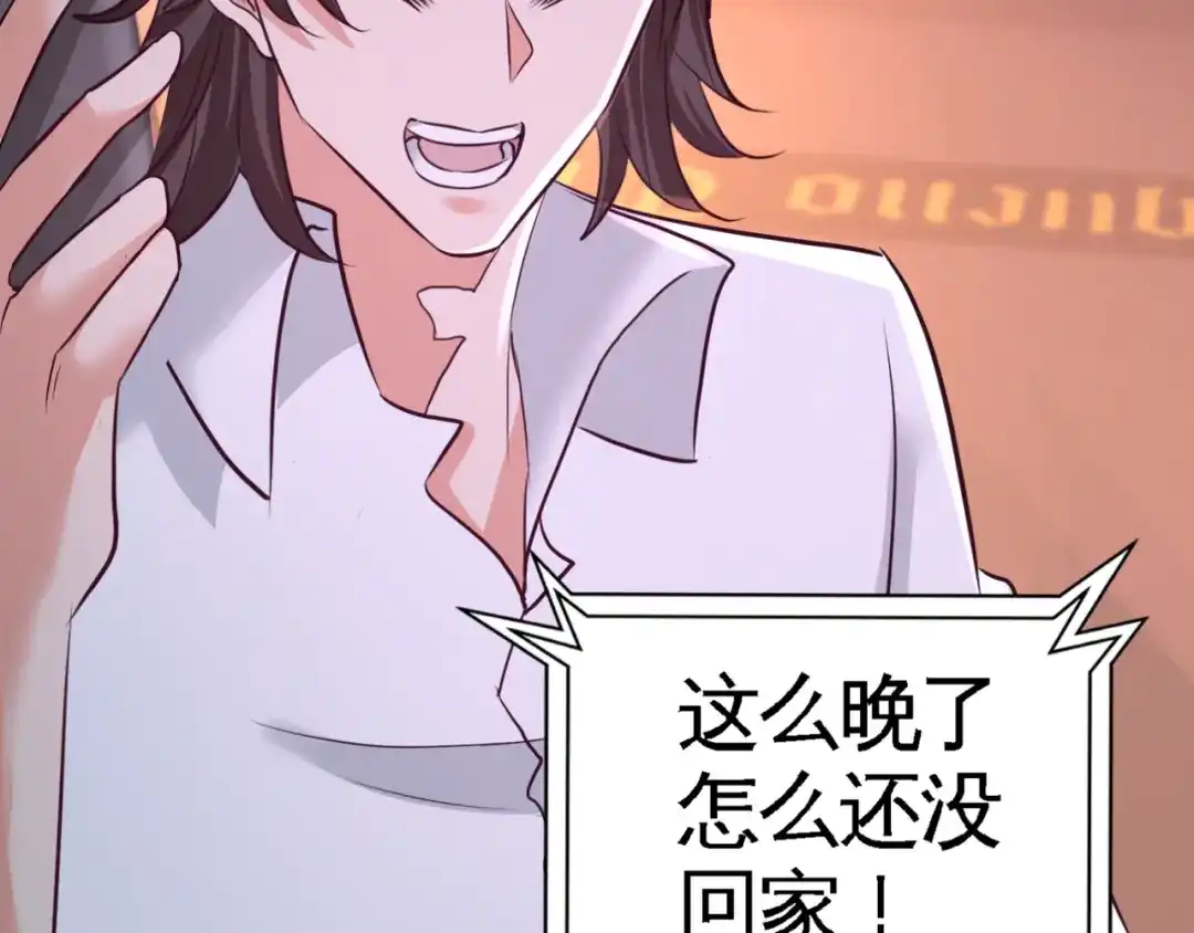 《龙王殿》57 还得我上 第86页