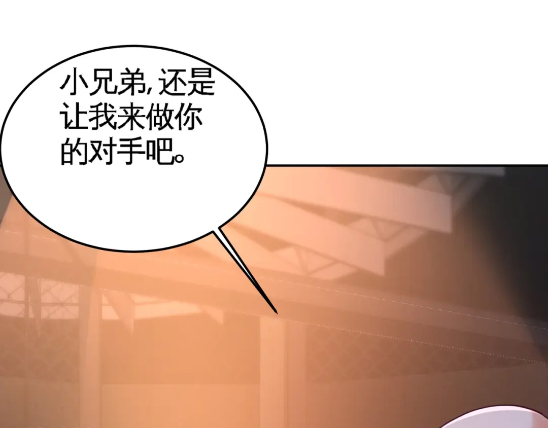 《龙王殿》57 还得我上 第82页