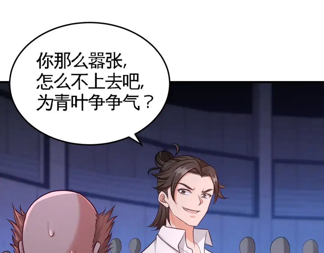 《龙王殿》57 还得我上 第33页