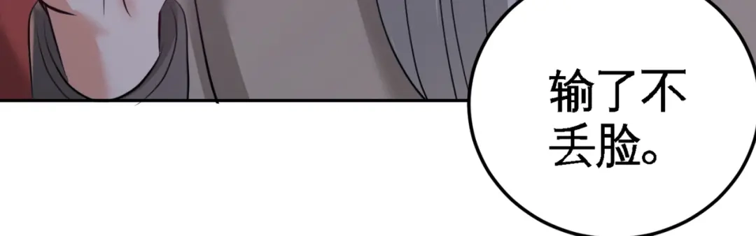 《龙王殿》57 还得我上 第81页