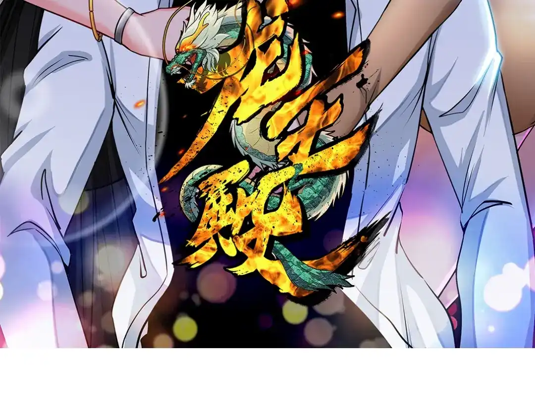 《龙王殿》57 还得我上 第2页