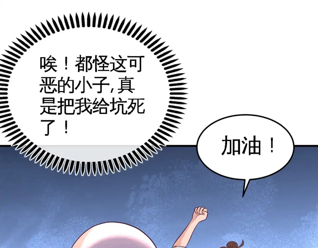 《龙王殿》57 还得我上 第40页